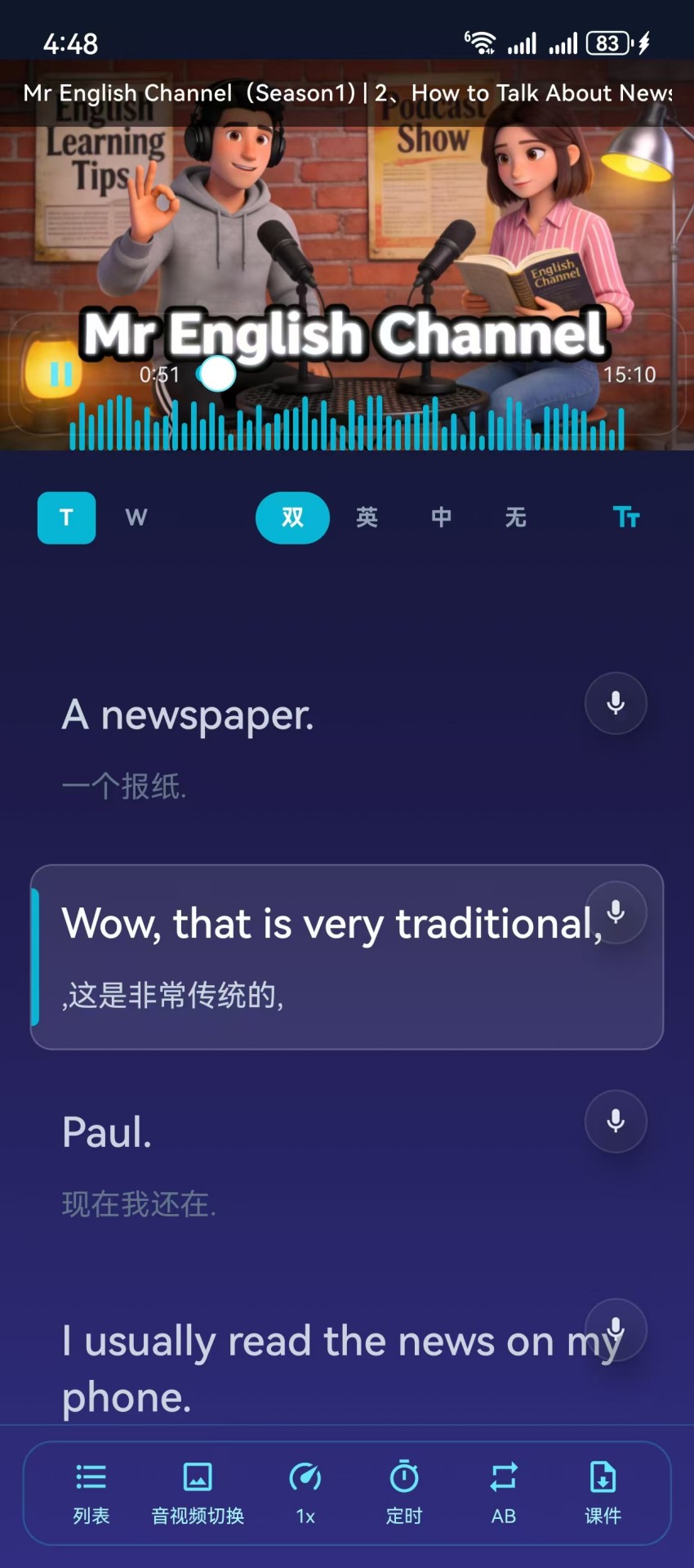 快乐英学 截图 2