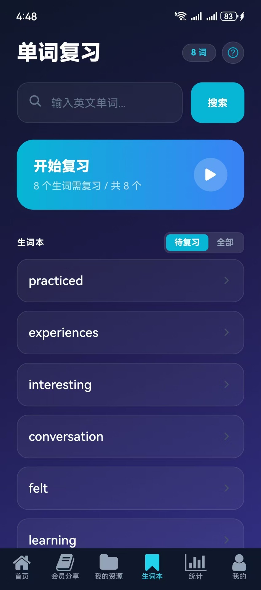 快乐英学 截图 3