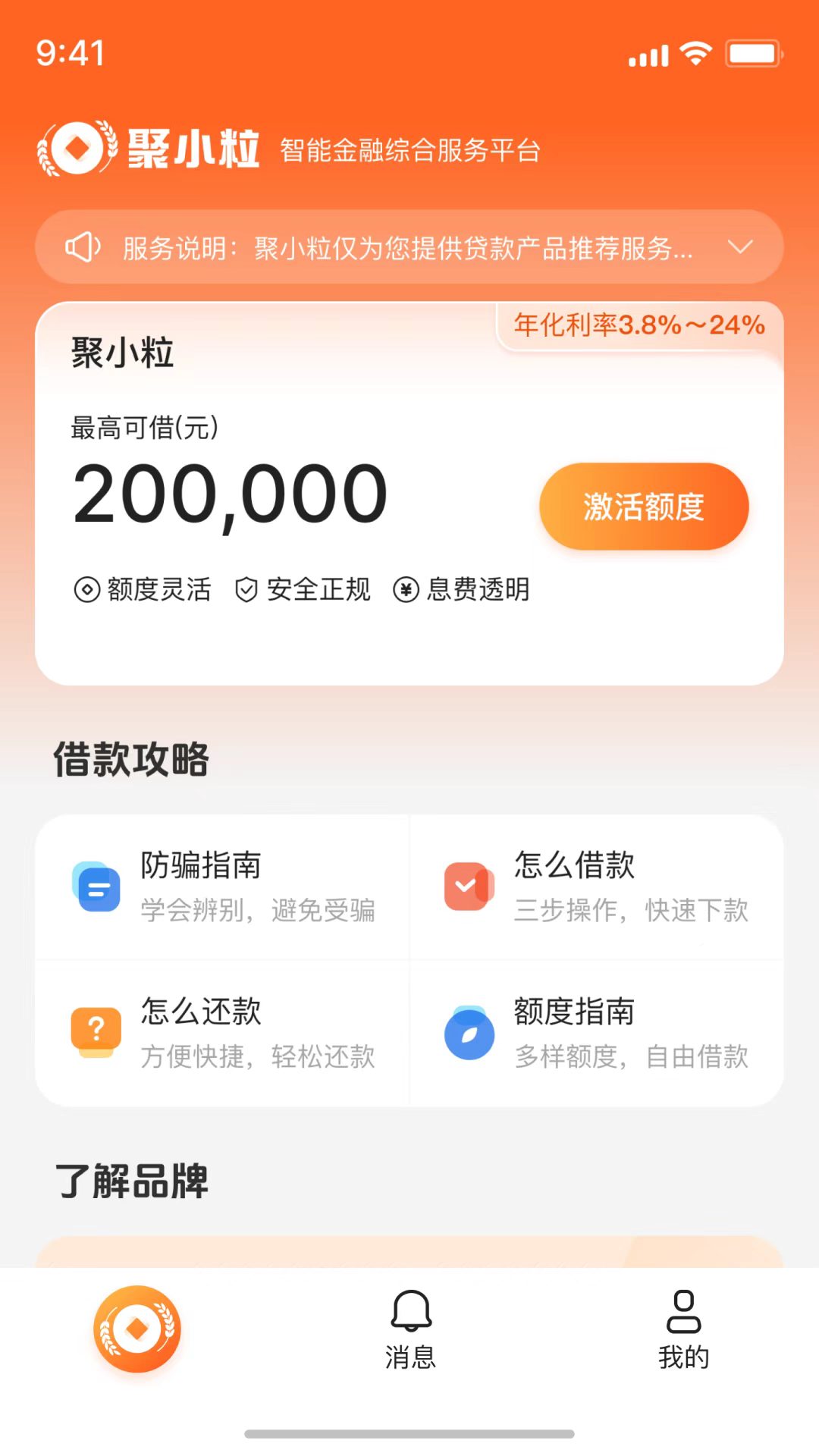 精彩截图-聚小粒2026官方新版