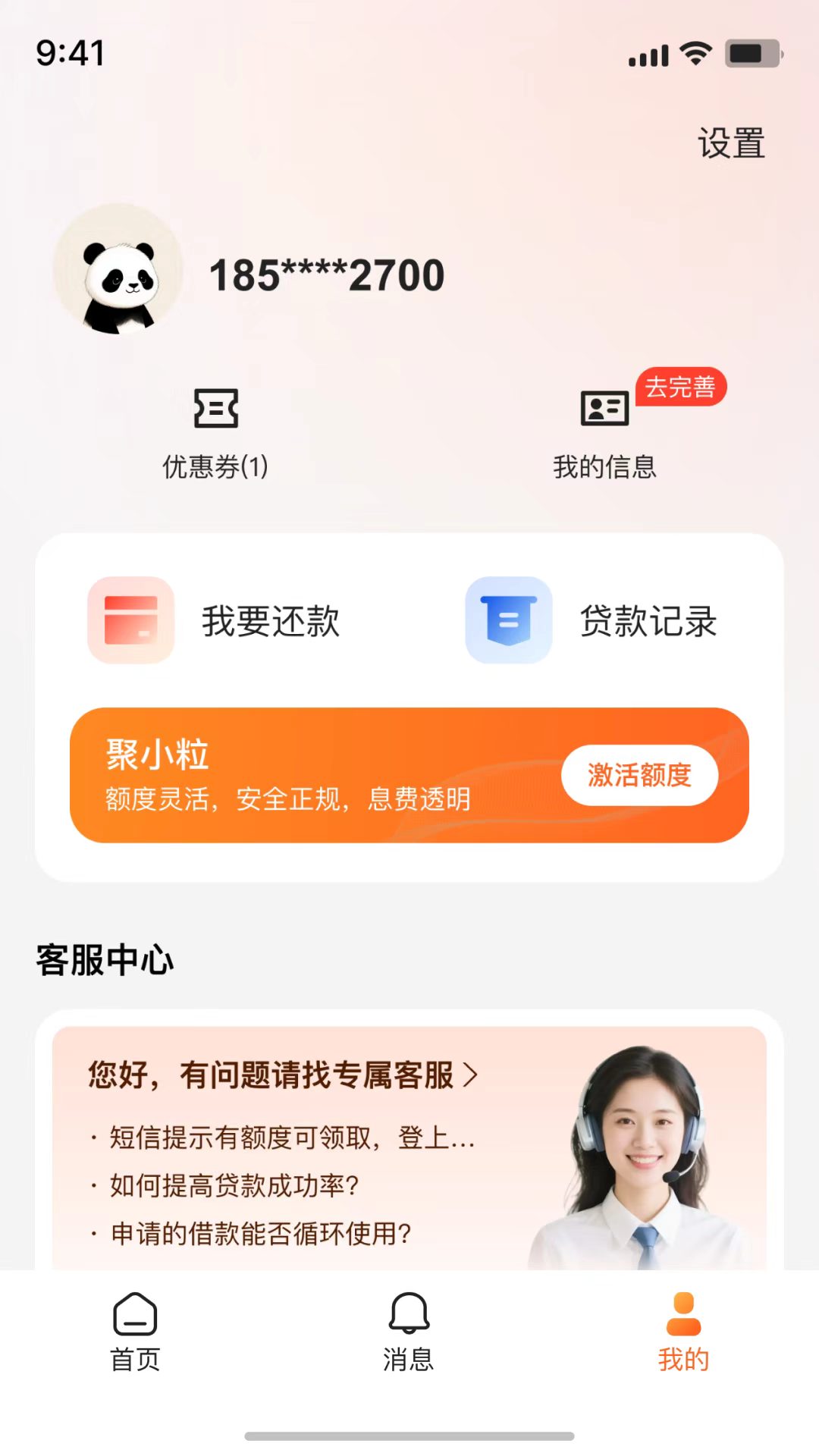 精彩截图-聚小粒2026官方新版