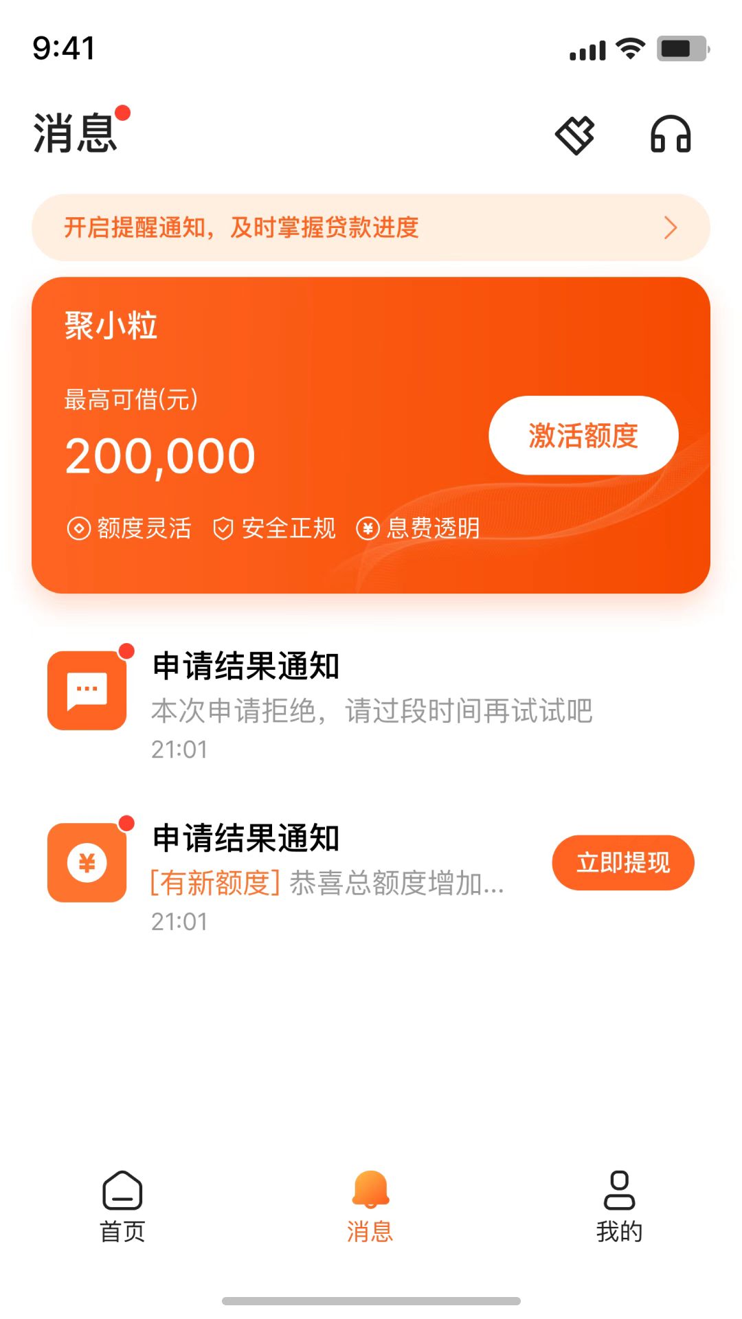 精彩截图-聚小粒2026官方新版