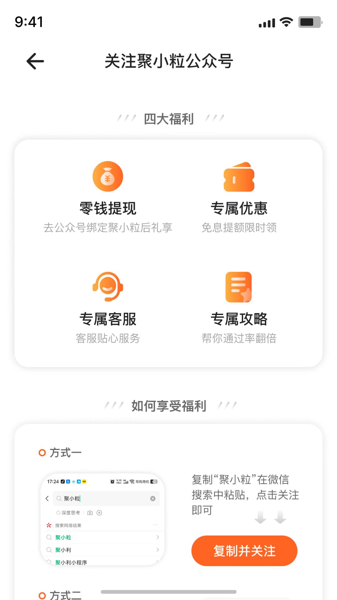 精彩截图-聚小粒2026官方新版