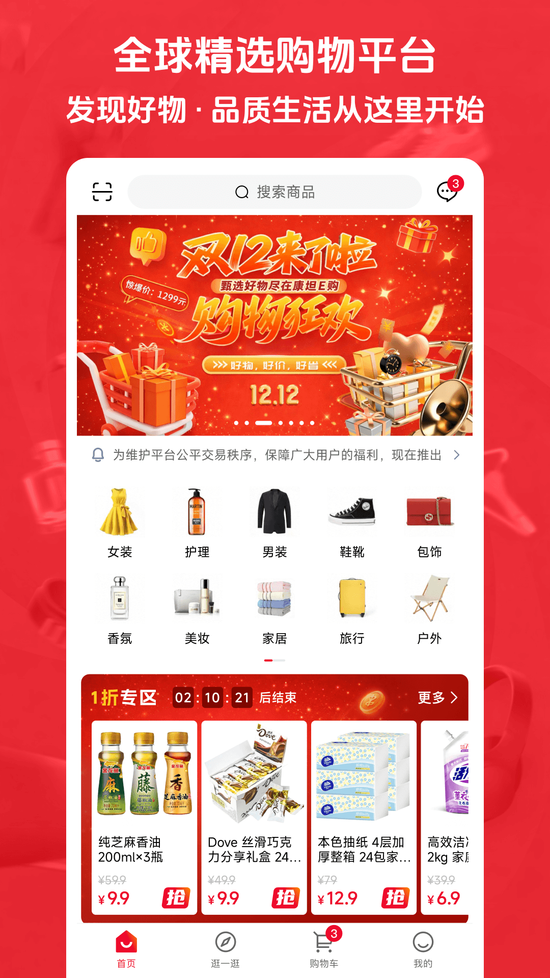 精彩截图-kontaBuy2026官方新版