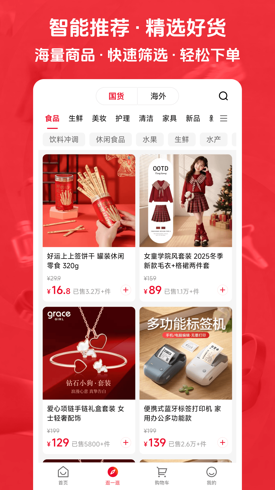 精彩截图-kontaBuy2026官方新版