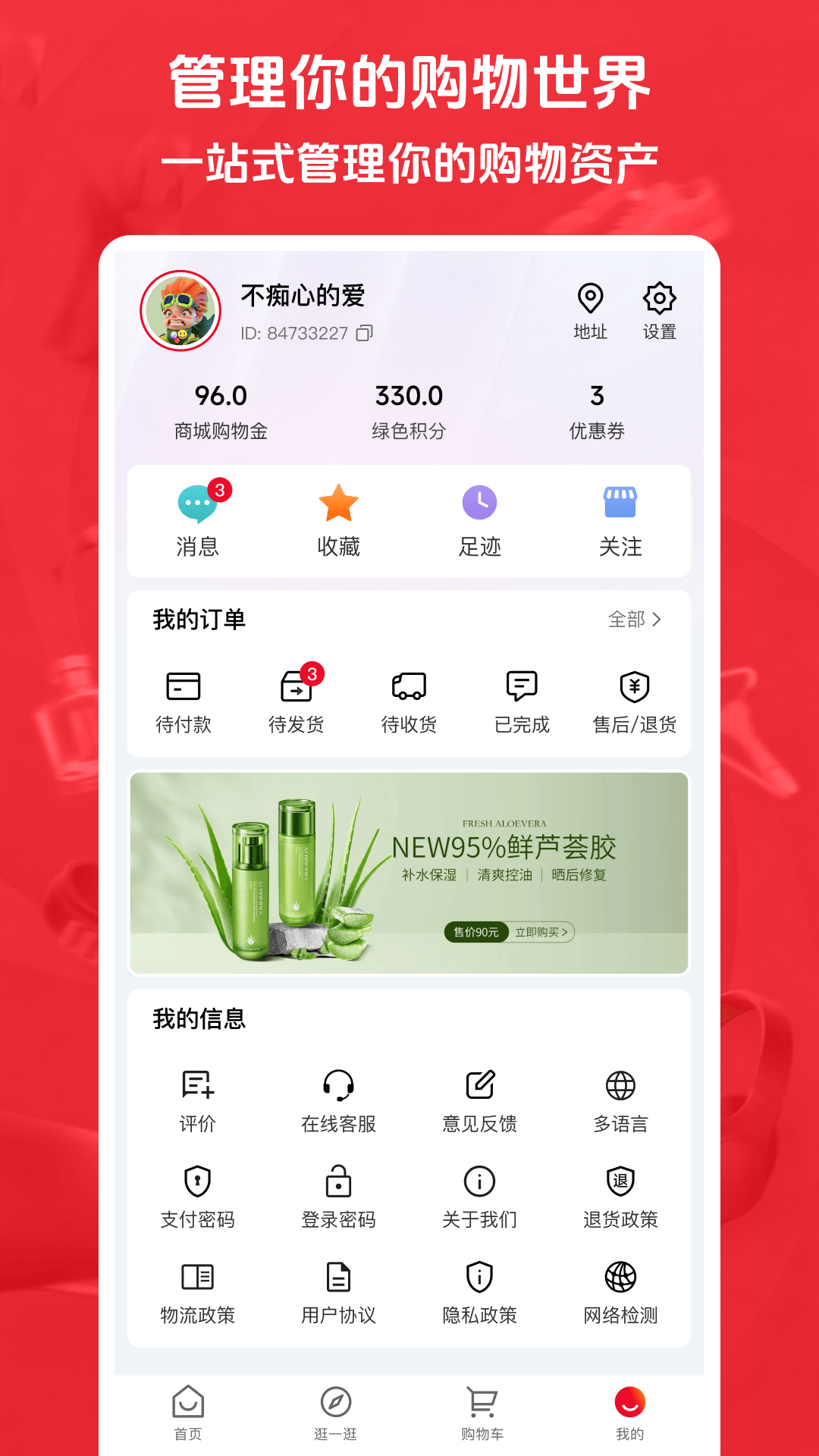 精彩截图-kontaBuy2026官方新版