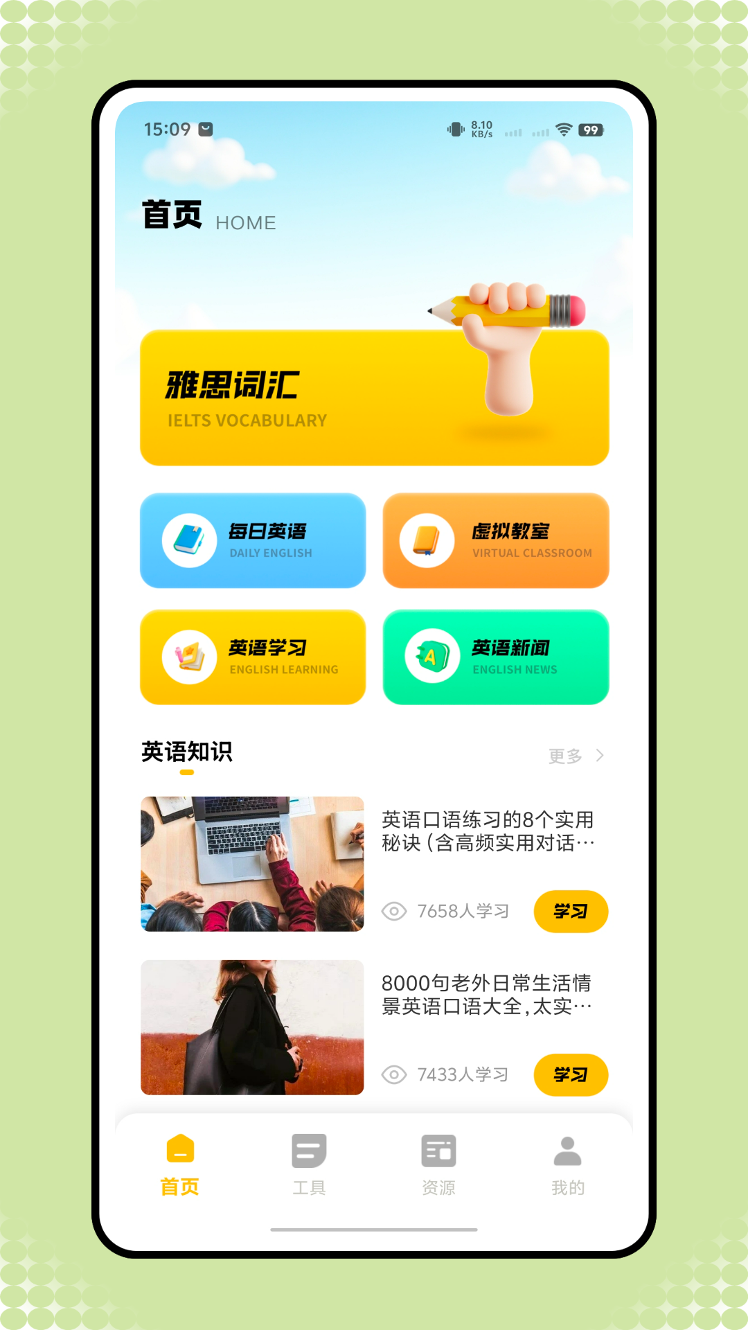 精彩截图-DejaVocab2026官方新版