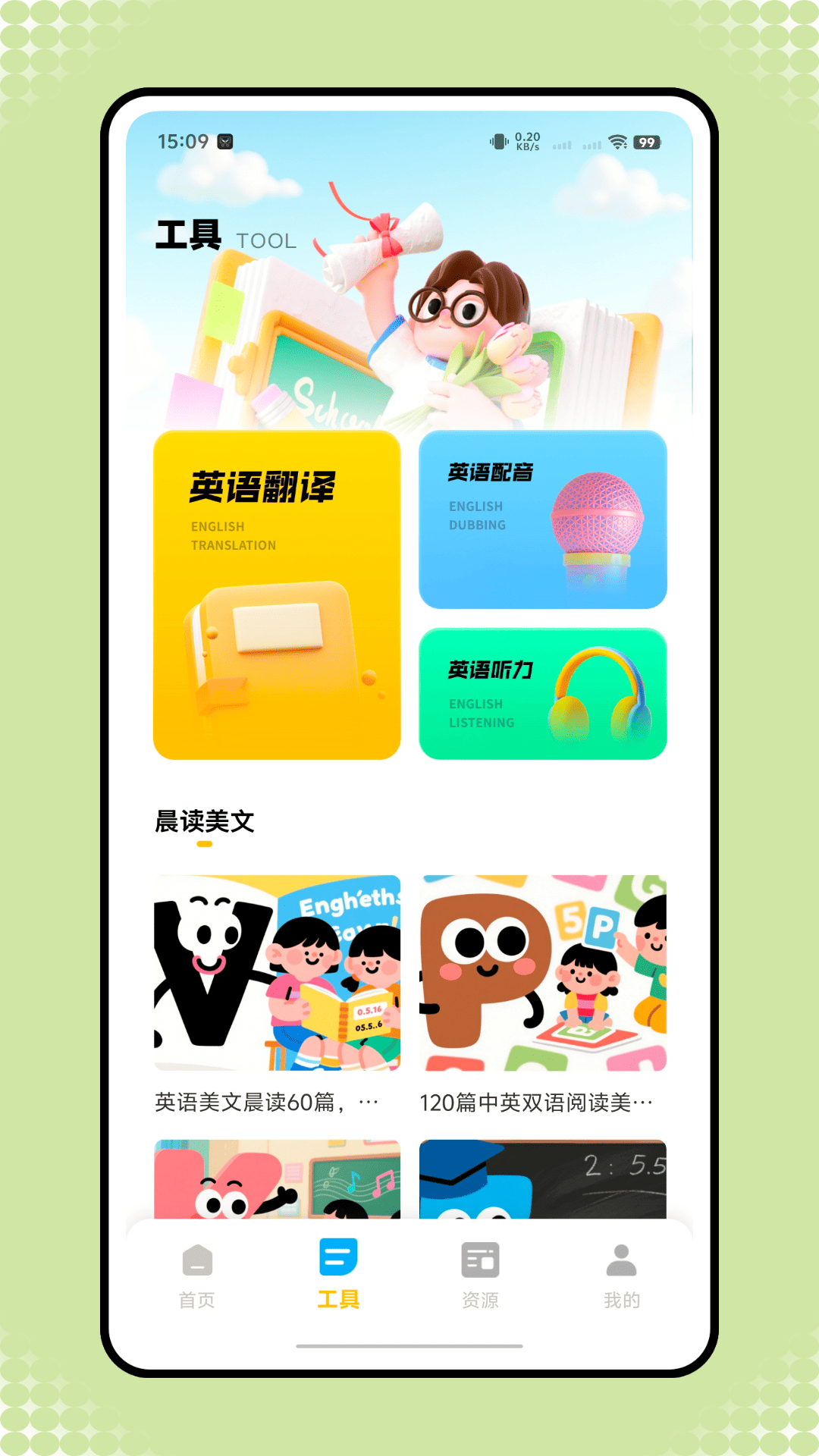 精彩截图-DejaVocab2026官方新版