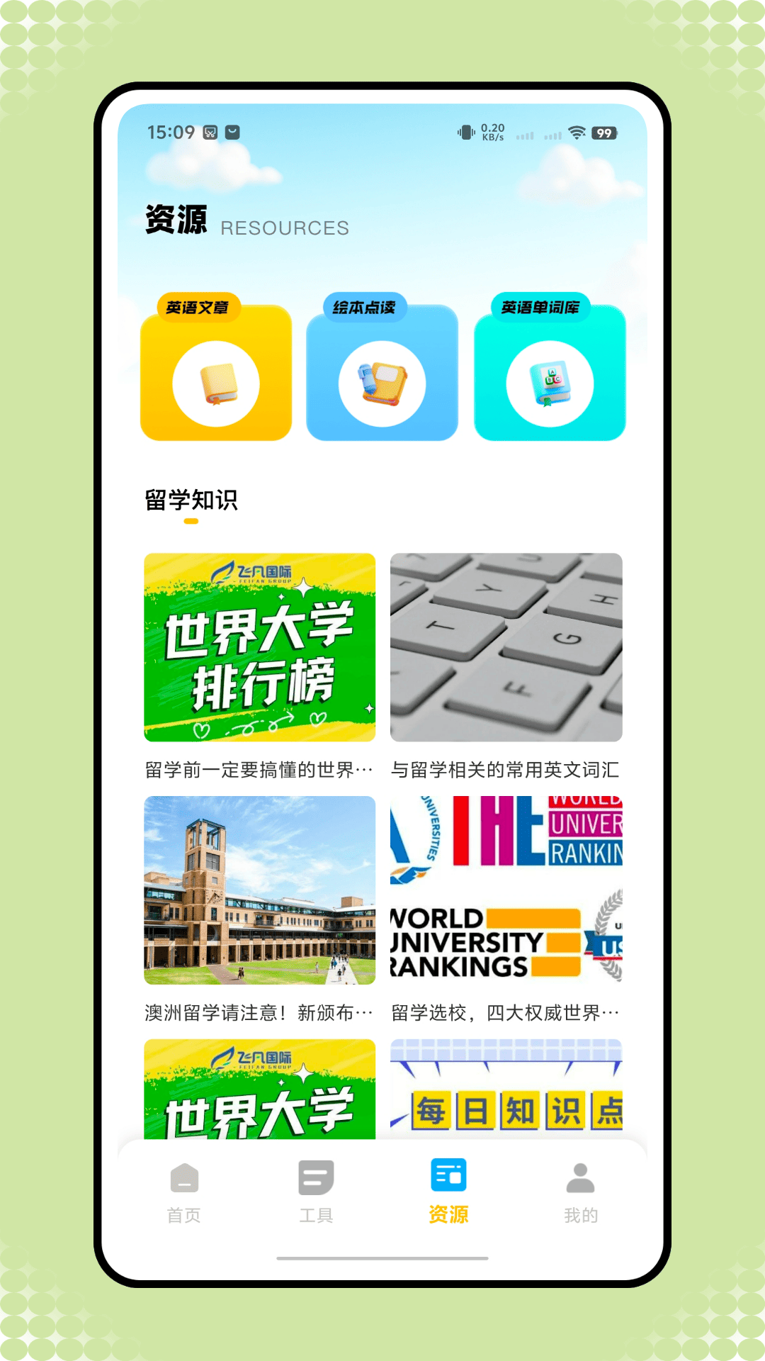 精彩截图-DejaVocab2026官方新版