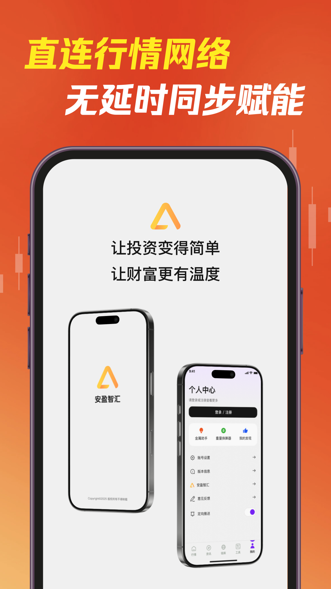 精彩截图-安盈智汇2026官方新版