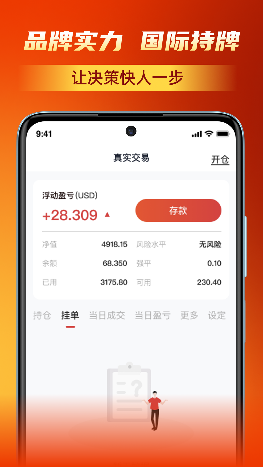 精彩截图-安盈智汇2026官方新版