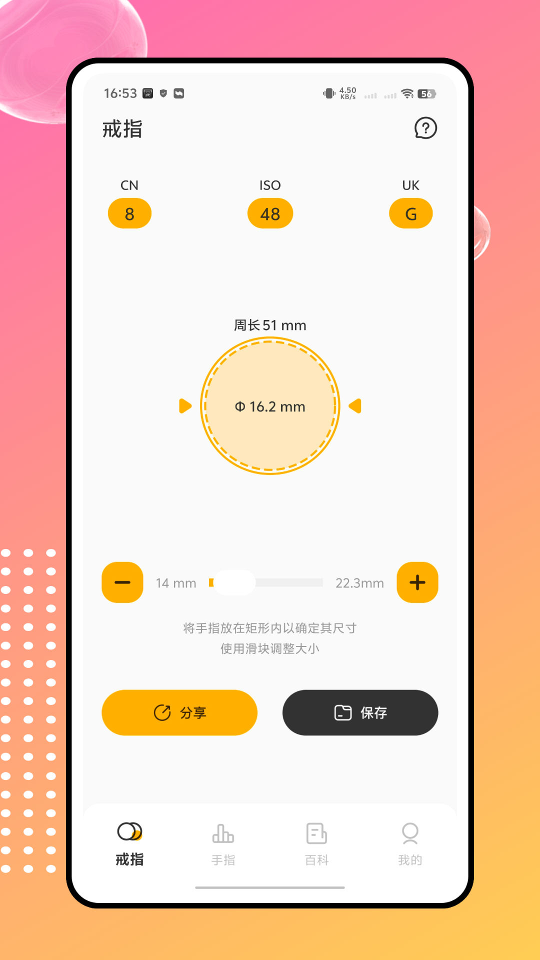 精彩截图-戒指尺寸测量2026官方新版