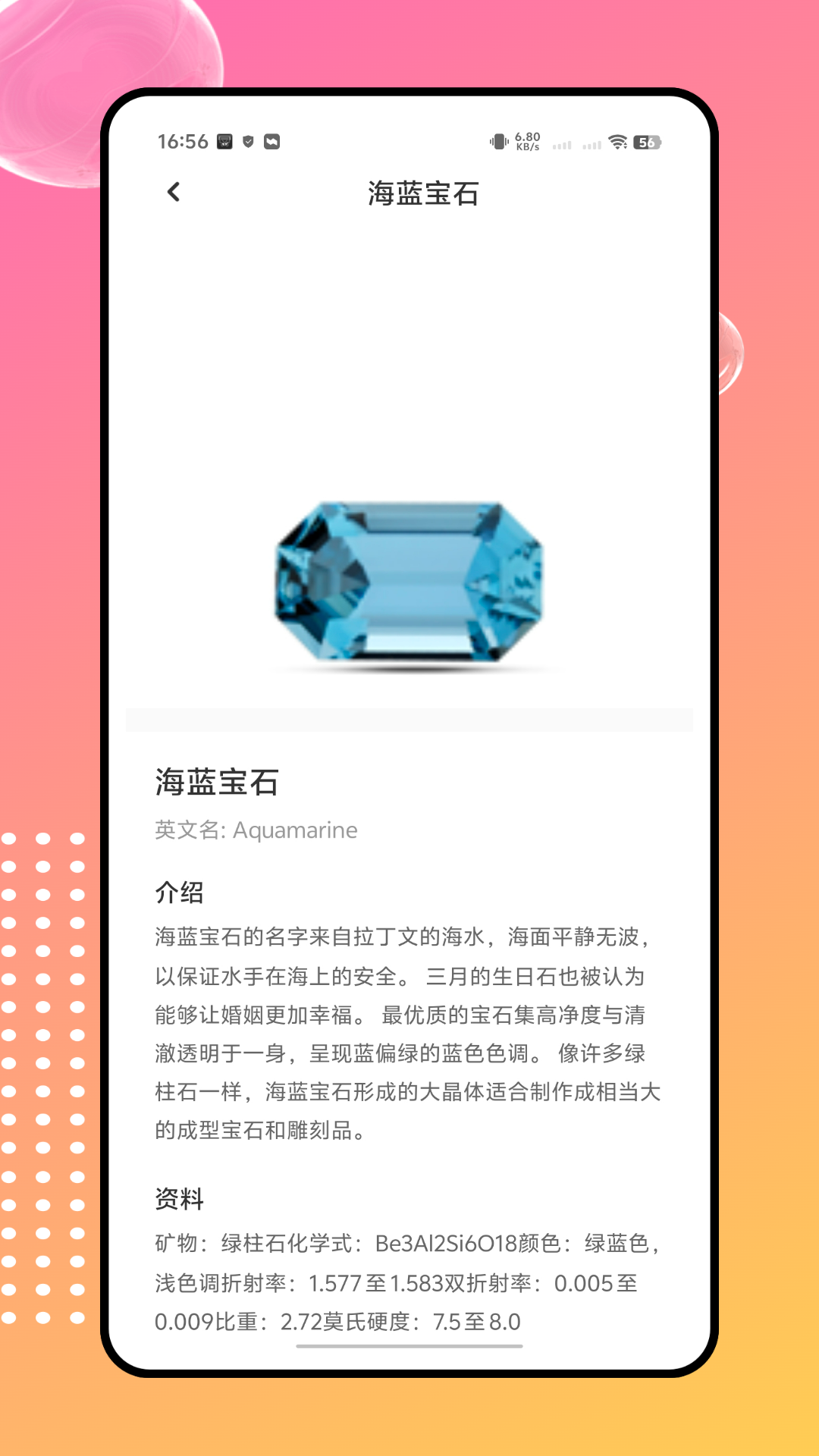 精彩截图-戒指尺寸测量2026官方新版