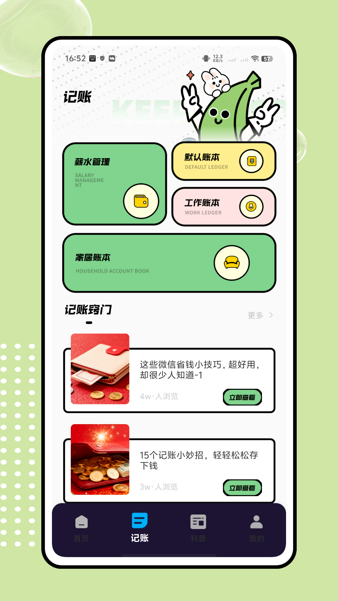 精彩截图-归物本2026官方新版