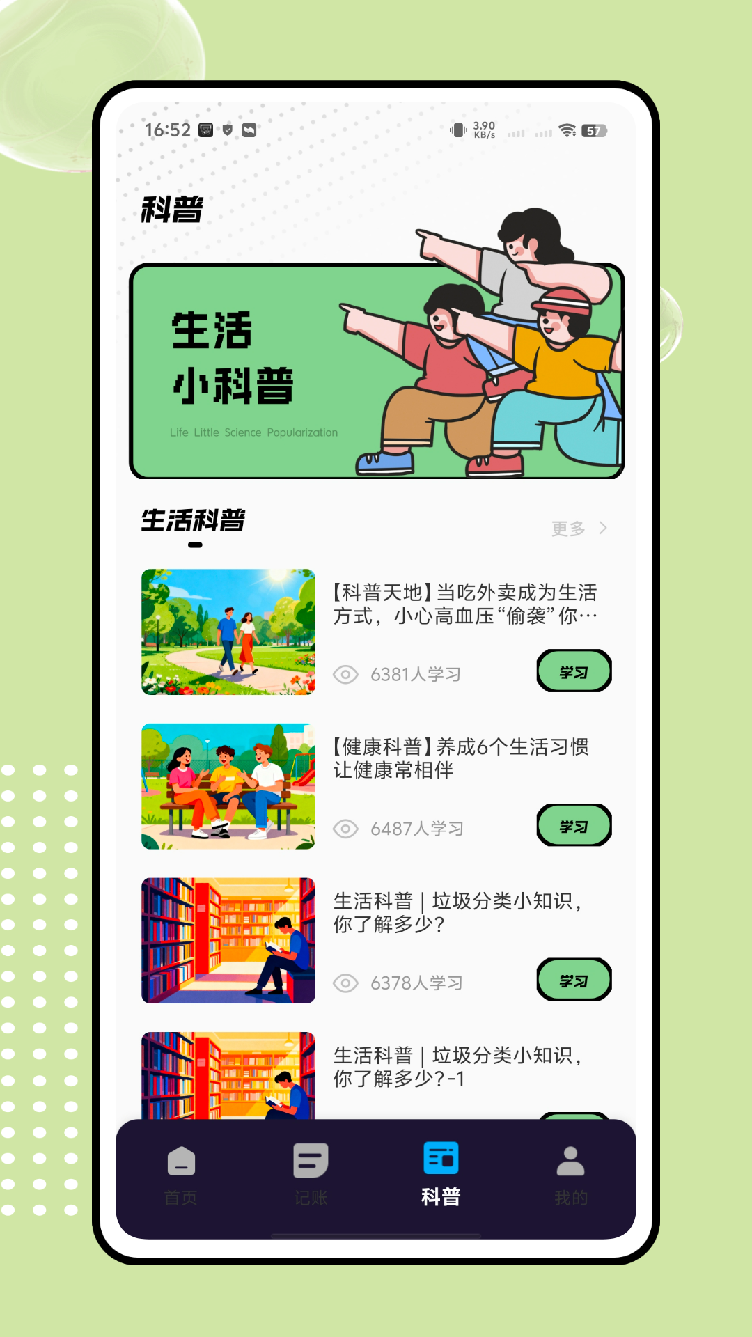 精彩截图-归物本2026官方新版