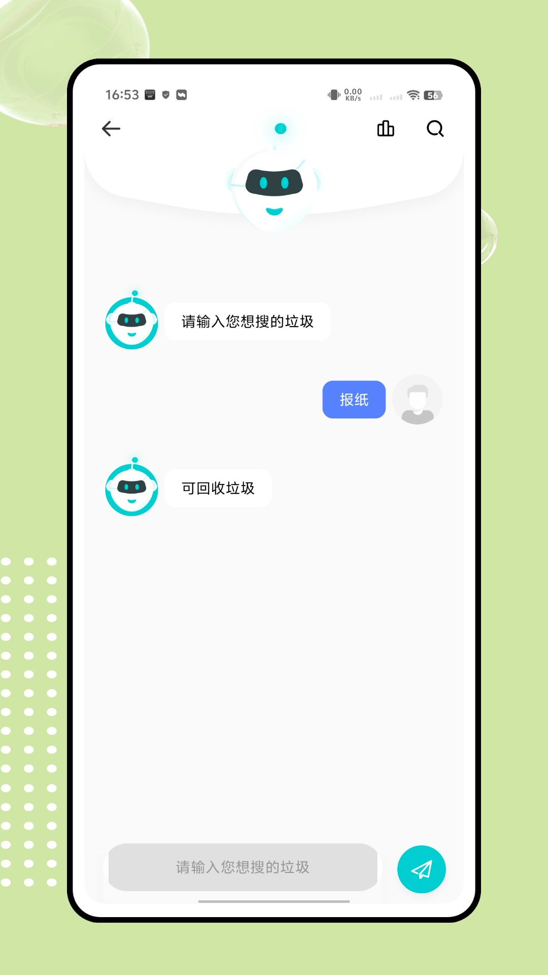 精彩截图-归物本2026官方新版