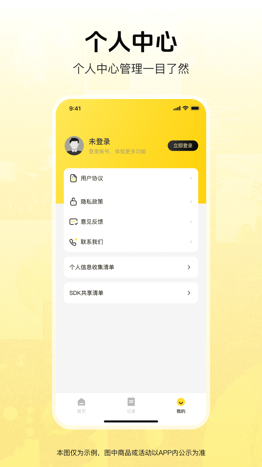 精彩截图-借号畅玩2026官方新版