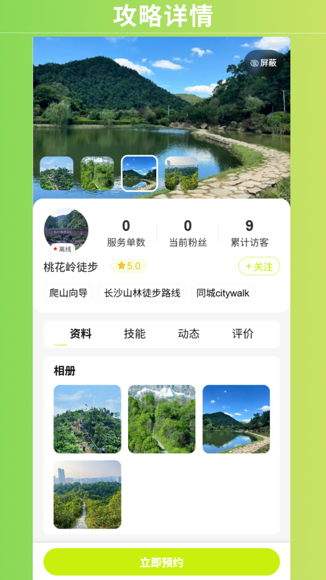 精彩截图-小灰兔GO2026官方新版