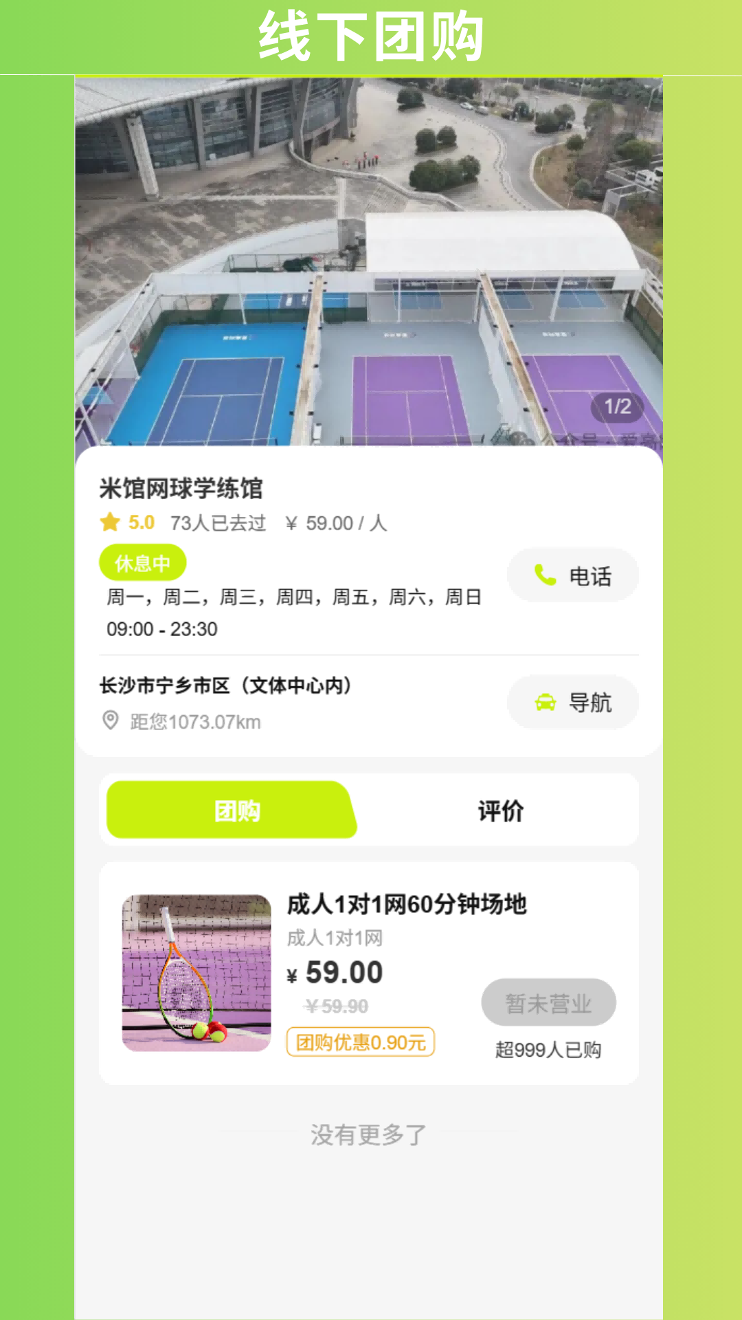 精彩截图-小灰兔GO2026官方新版