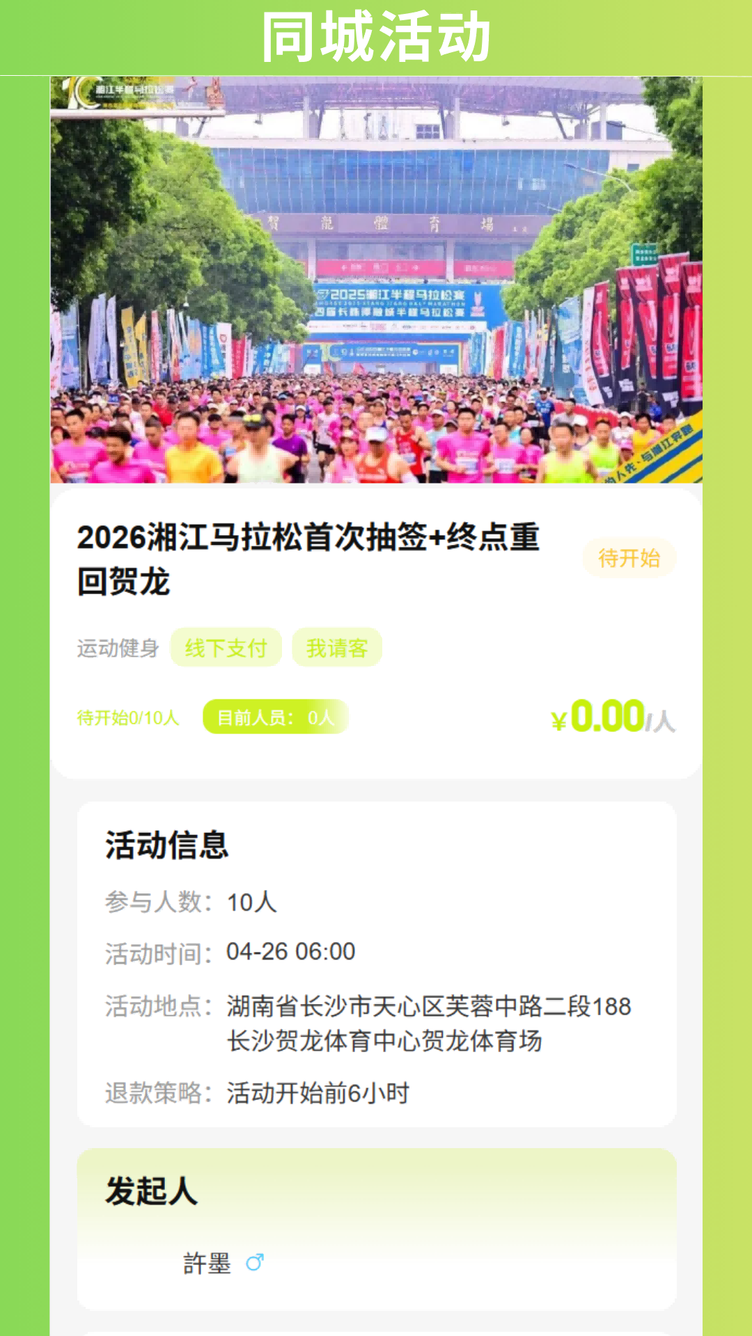 精彩截图-小灰兔GO2026官方新版