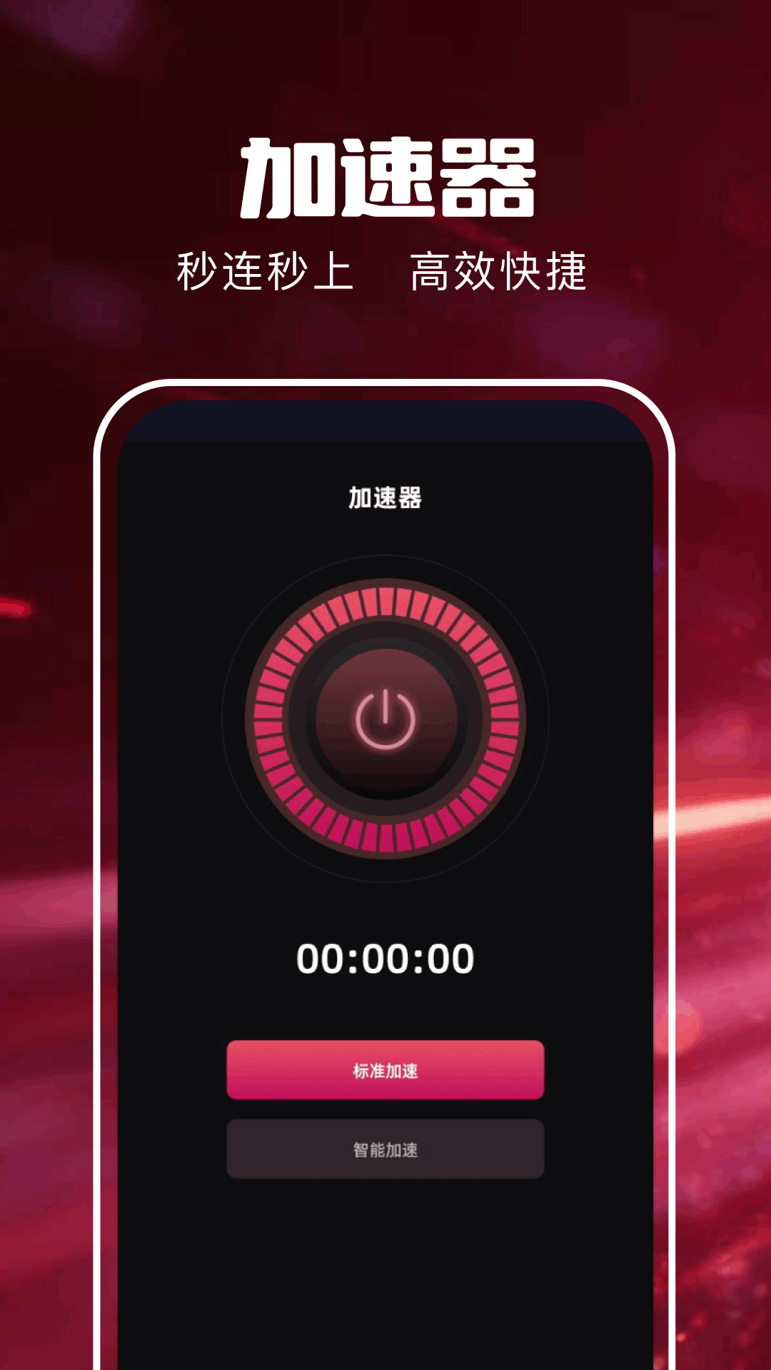 精彩截图-樱花猫加速器2026官方新版