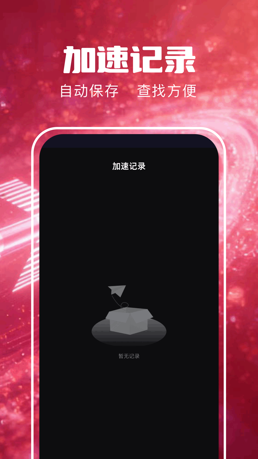 精彩截图-樱花猫加速器2026官方新版