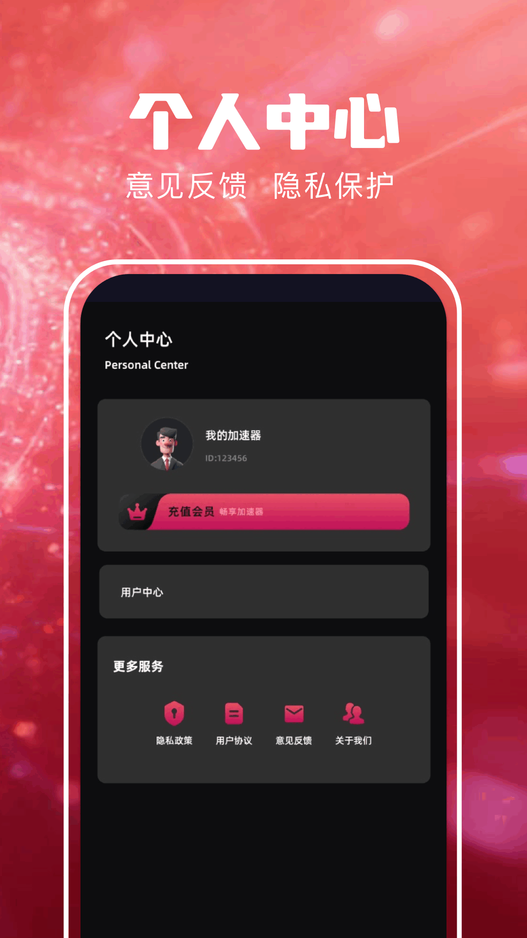 精彩截图-樱花猫加速器2026官方新版