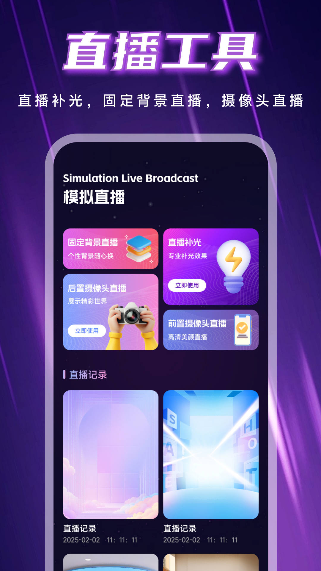 精彩截图-麦抖工具2026官方新版