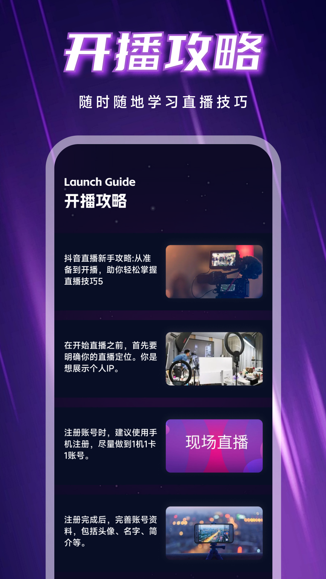 精彩截图-麦抖工具2026官方新版