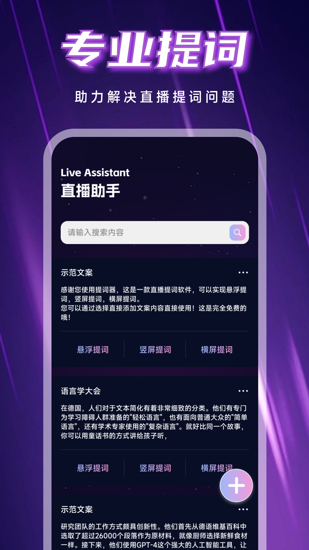 精彩截图-麦抖工具2026官方新版