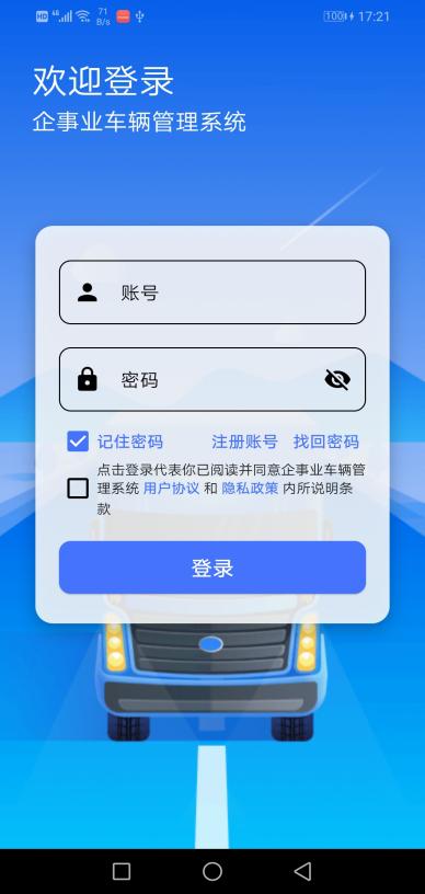精彩截图-巡逻鹰管车2026官方新版