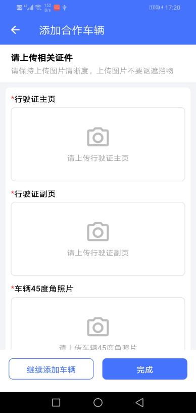 精彩截图-巡逻鹰管车2026官方新版