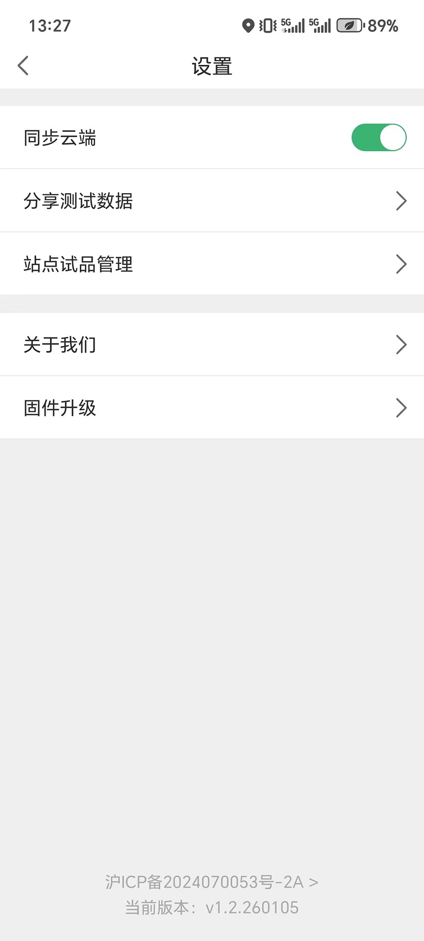 精彩截图-简形2026官方新版