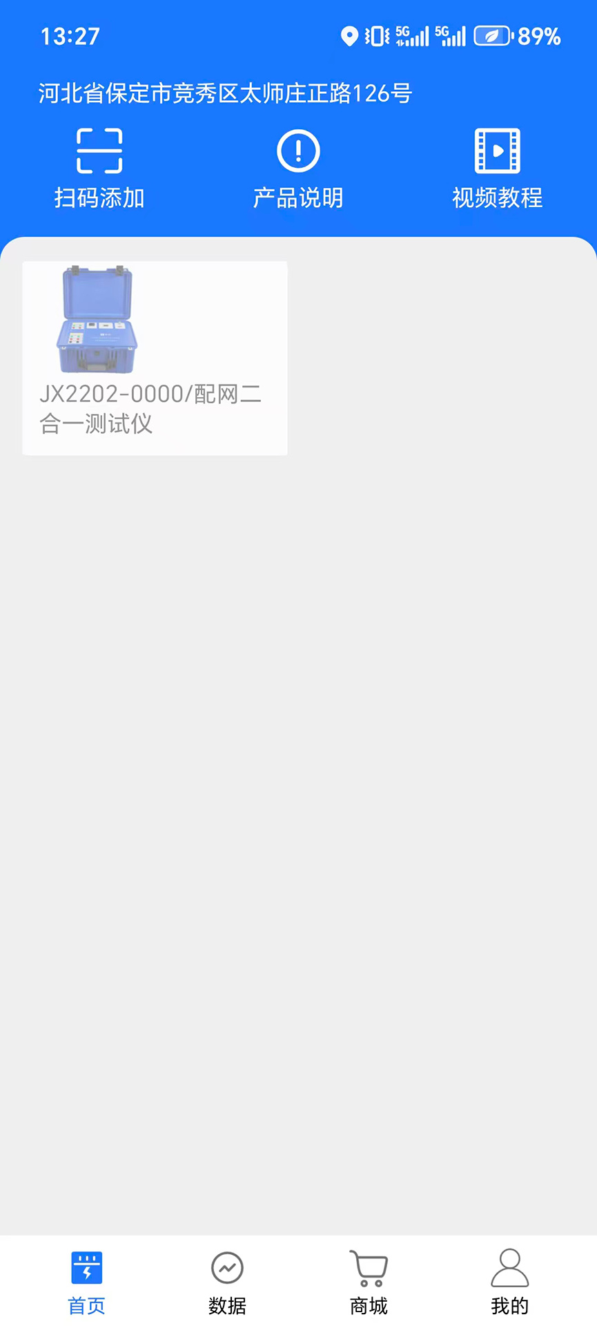 精彩截图-简形2026官方新版