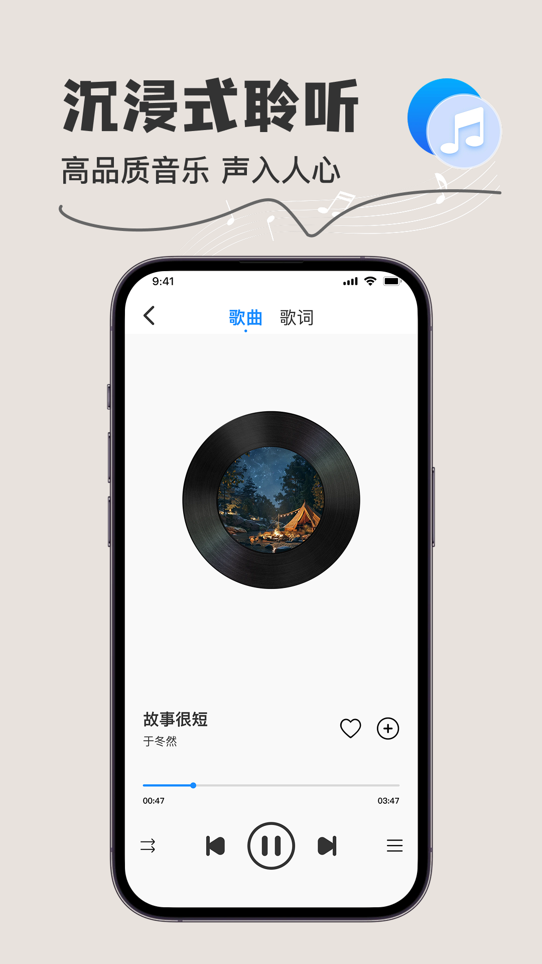 精彩截图-歌曲免费听播放器2026官方新版