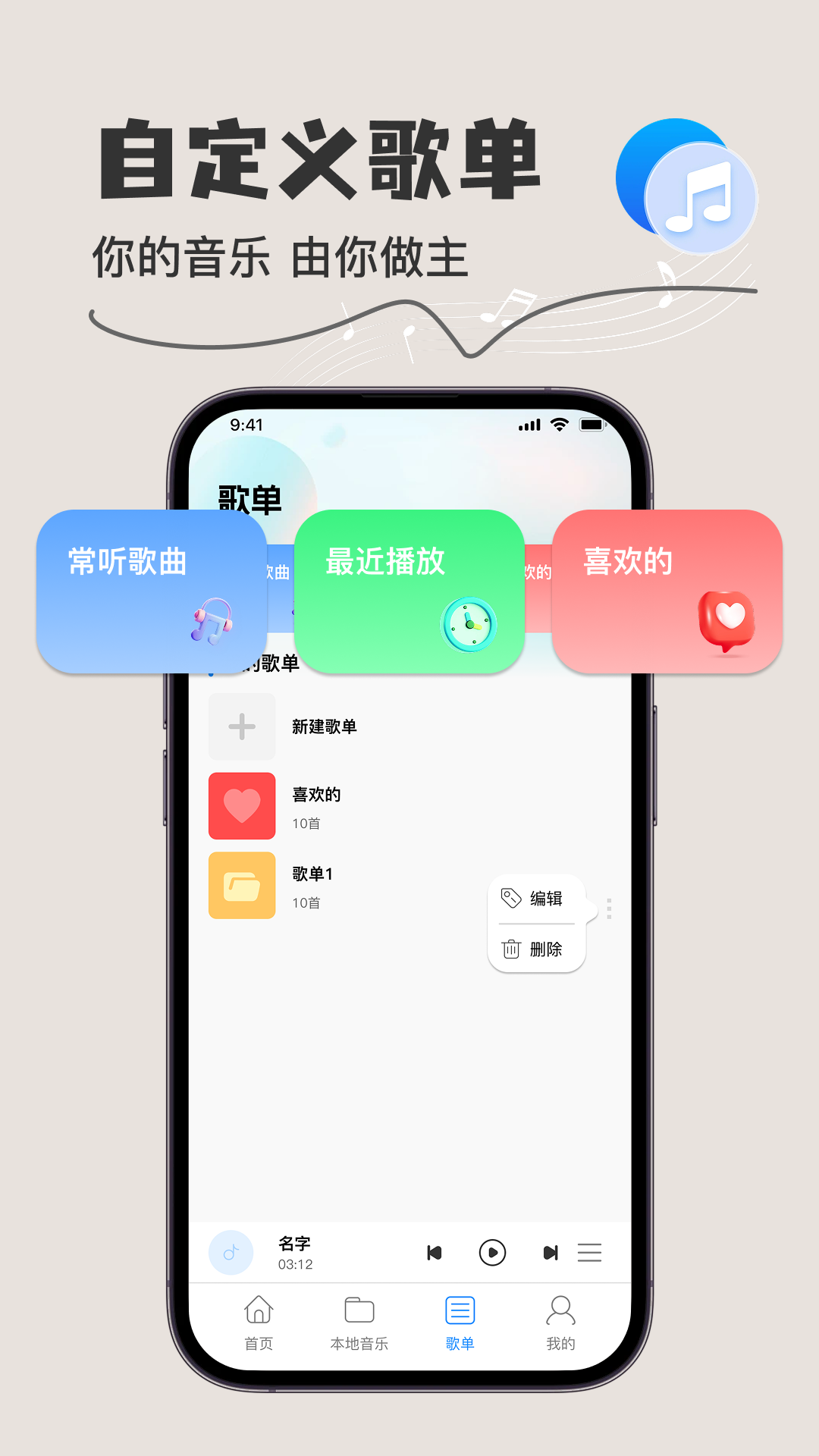 精彩截图-歌曲免费听播放器2026官方新版