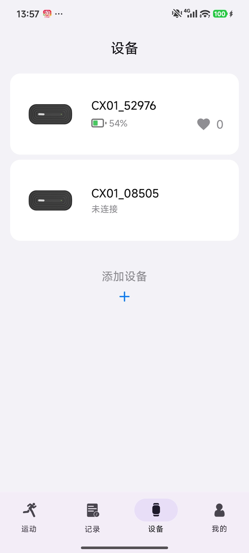 精彩截图-CXXFIT2026官方新版