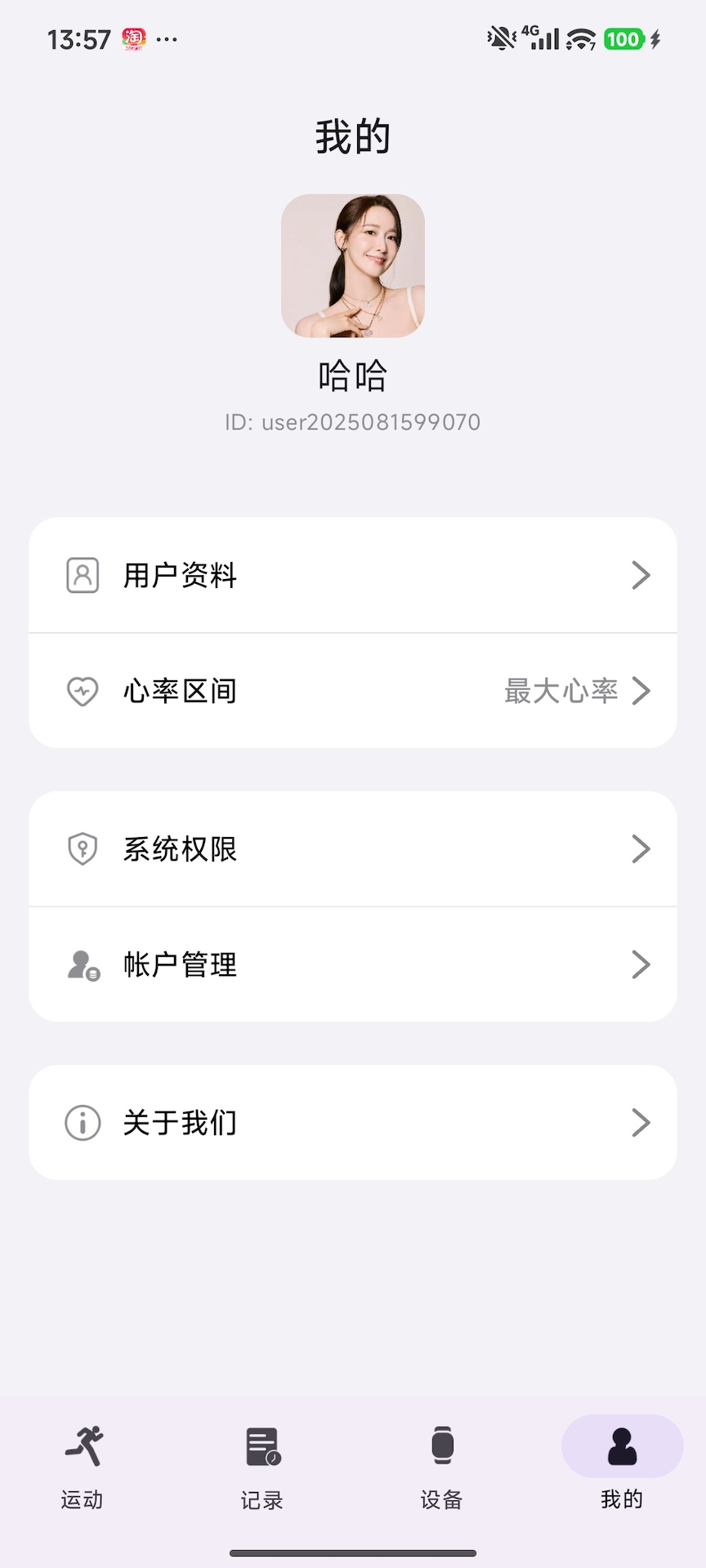 精彩截图-CXXFIT2026官方新版