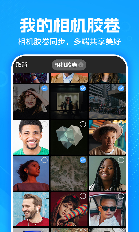精彩截图-飞机云网盘2026官方新版