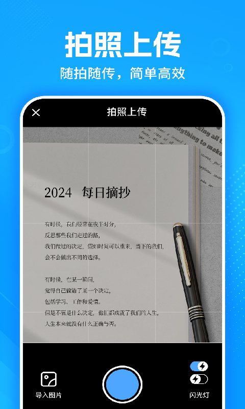 精彩截图-飞机云网盘2026官方新版