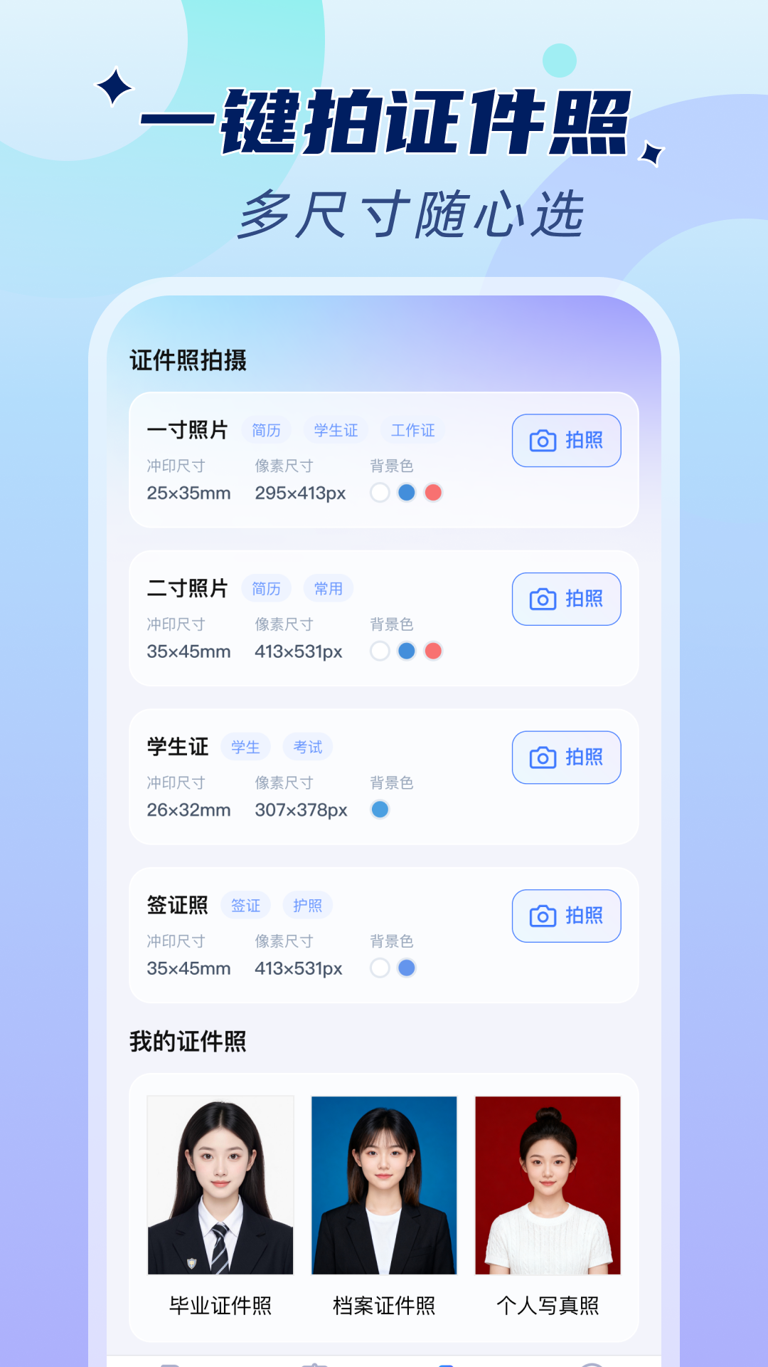 精彩截图-手机电子证件管家2026官方新版