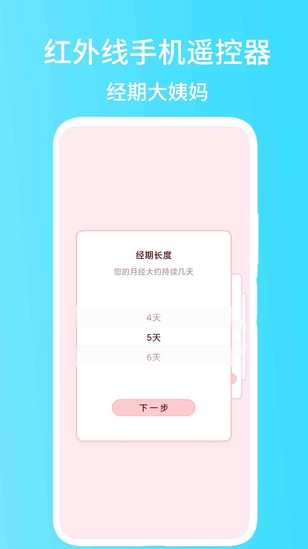 精彩截图-红外线手机遥控器2026官方新版