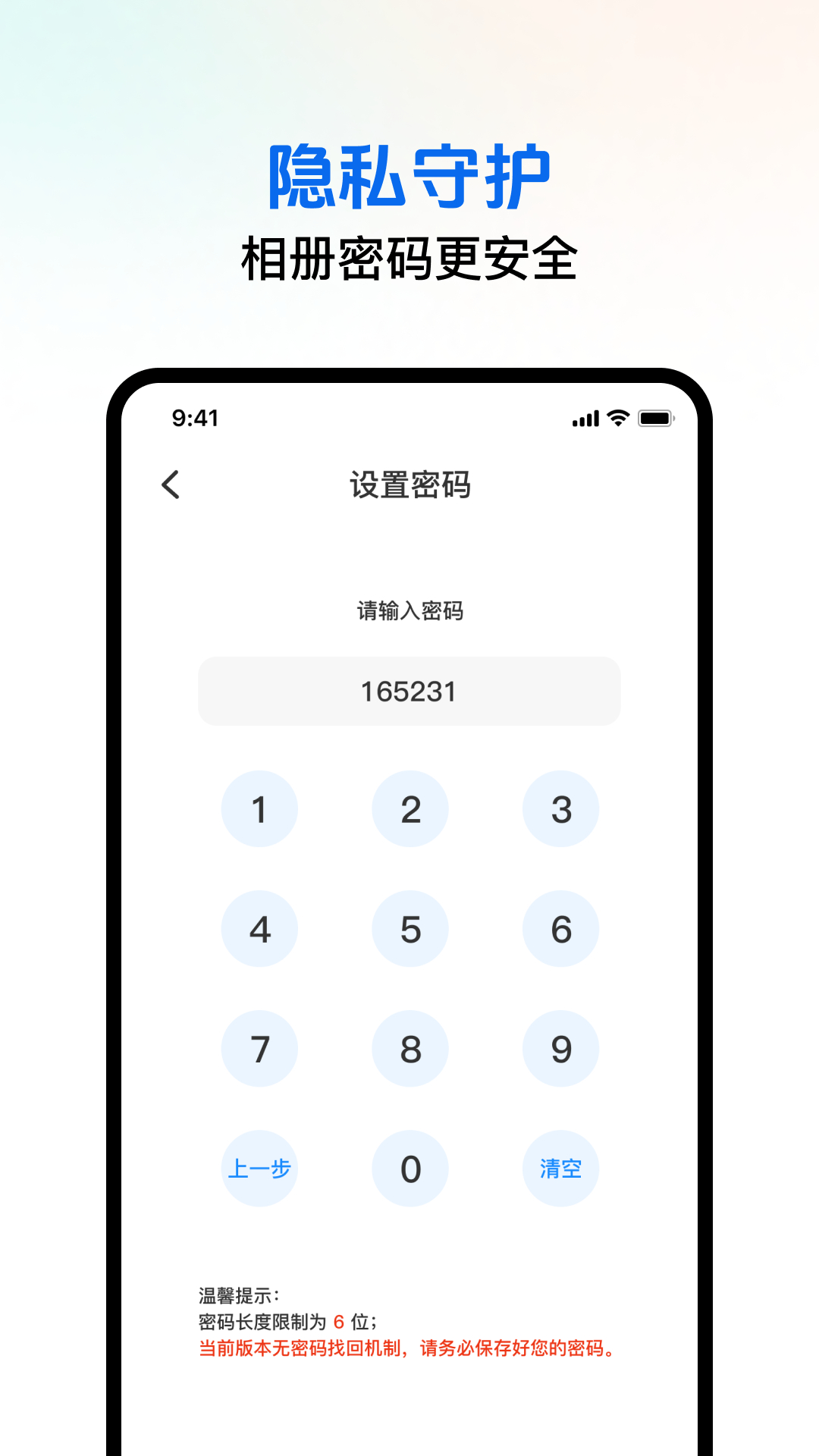电子身份证管理 截图 4