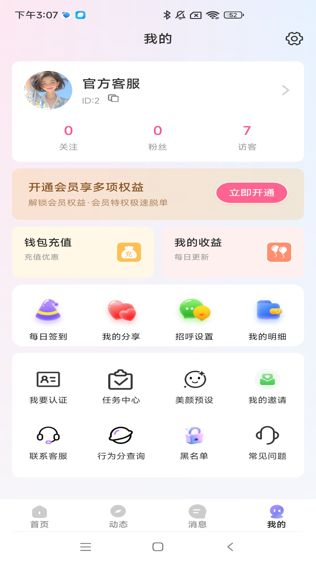 精彩截图-卿倾2026官方新版