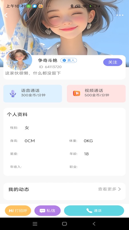 精彩截图-卿倾2026官方新版