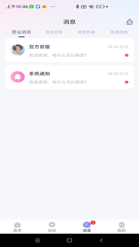 精彩截图-卿倾2026官方新版