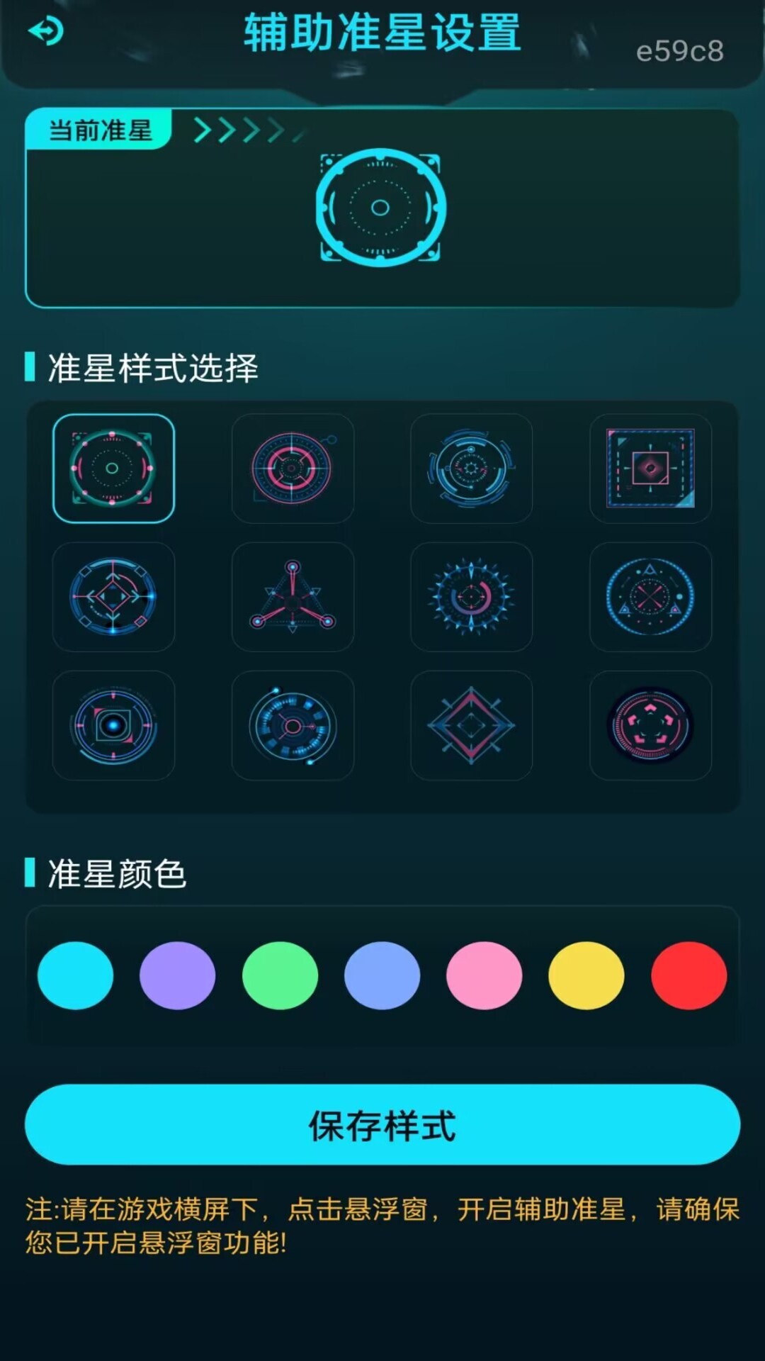 精彩截图-免费游戏辅助2026官方新版