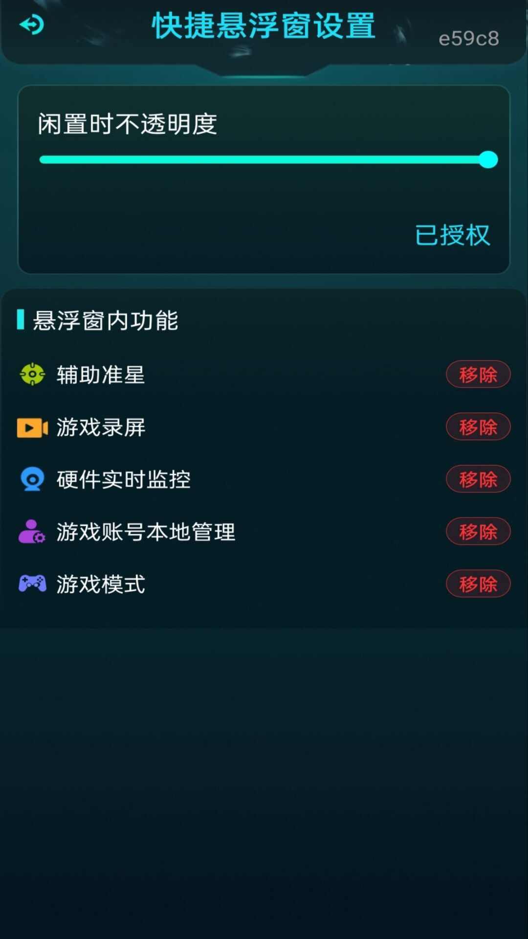 精彩截图-免费游戏辅助2026官方新版