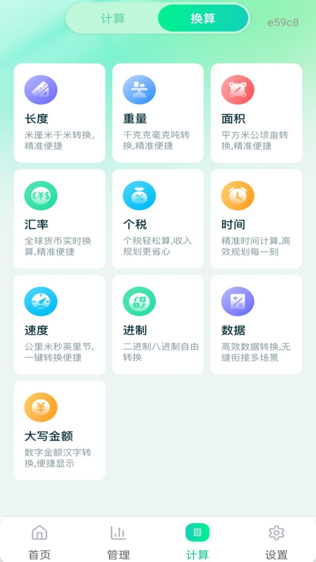 精彩截图-水电费用管理2026官方新版