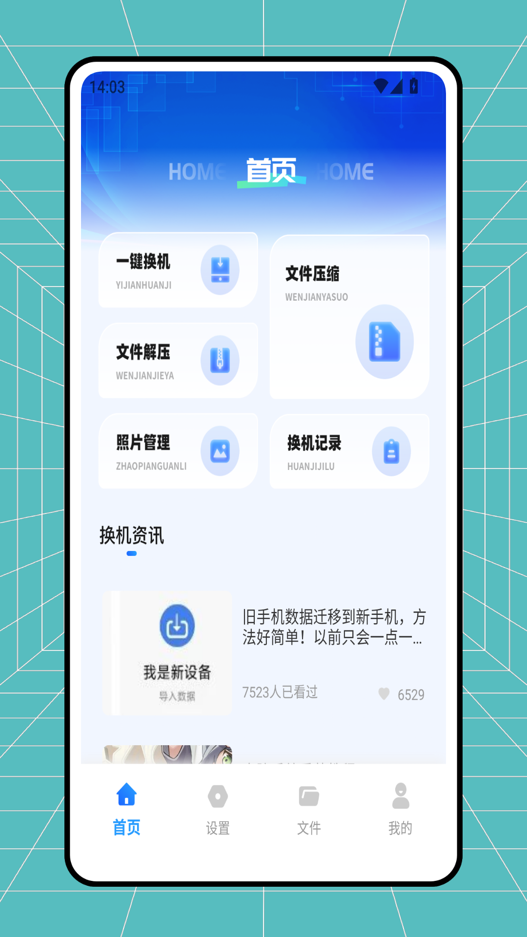 精彩截图-小酷互联2026官方新版