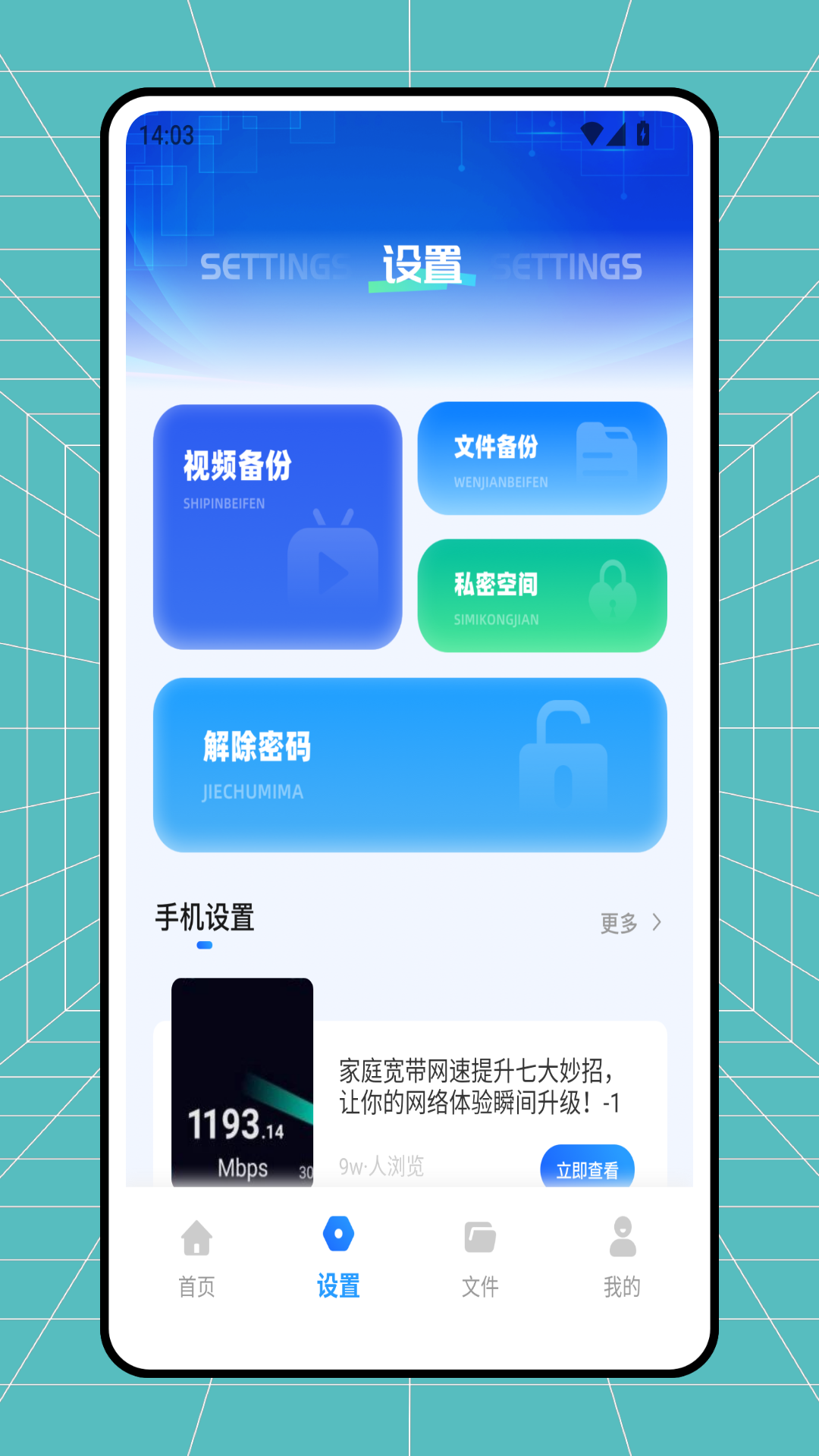 精彩截图-小酷互联2026官方新版